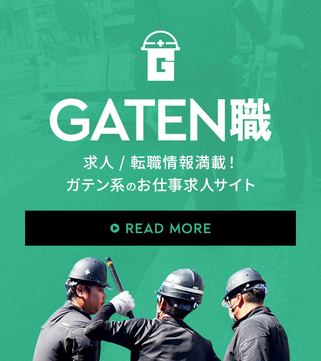 sp_bnr_gaten